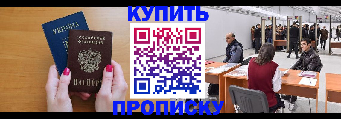 временная регистрация в квартире в Кремёнках