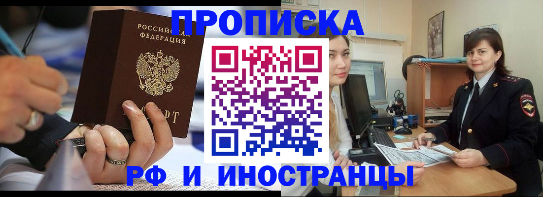 временная регистрация собственник в Кремёнках