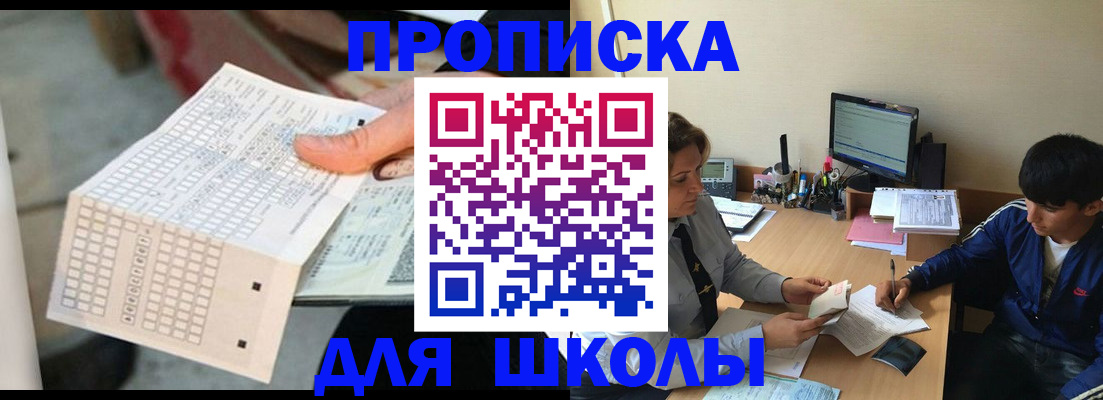 временная регистрация для всех в Кремёнках