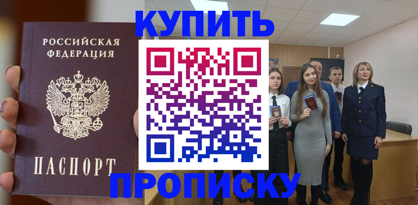 временная регистрация гарантия в Кремёнках