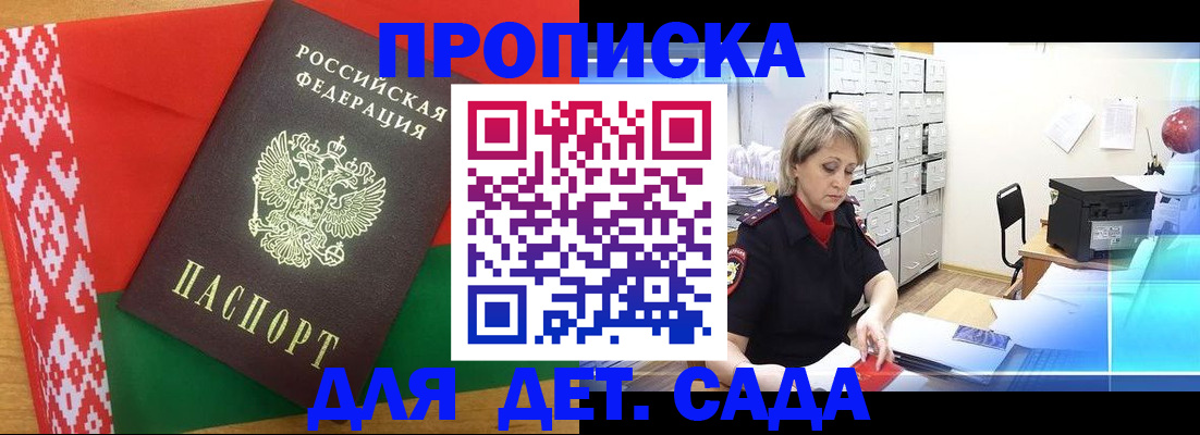 временная регистрация собственник в Кремёнках